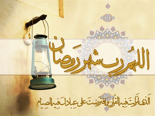 روزه، وسیله ی آزمایش اخلاص
