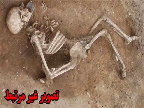 ماجرای کشف اسکلت انسان در یکی از روستاهایی جغتای