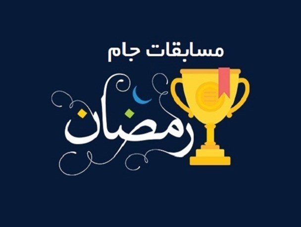 آغاز رقابت بیش از 1200 ورزشکار در جام رمضان خلیل‌آباد
