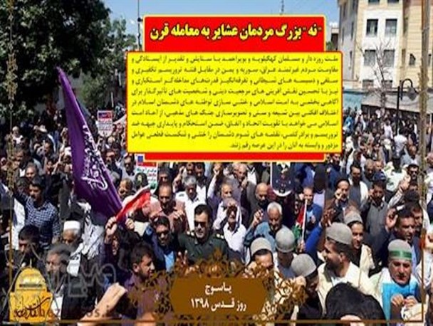 معامله قرن؛ محکوم به شکست و مایه رسوایی غرب/ قدس؛ روزی برای آزادی+تصاویر