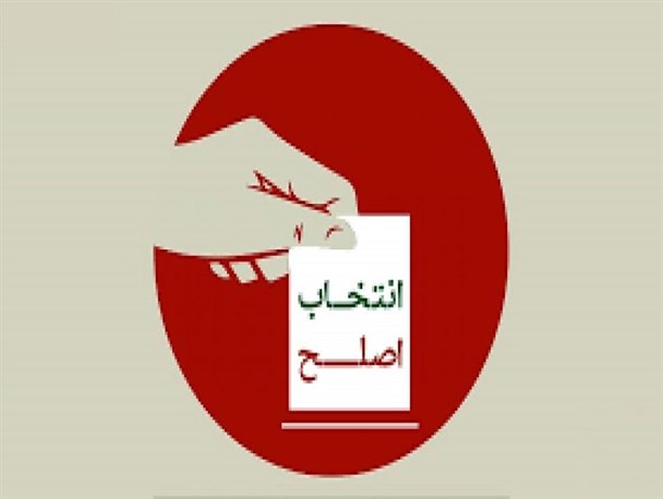 انتخابات ایران نمایشی بی نظیر از مردم سالاری دینی است/نامه ۵۳ نهج البلاغه بهترین نقشه راه برای انتخاب اصلح