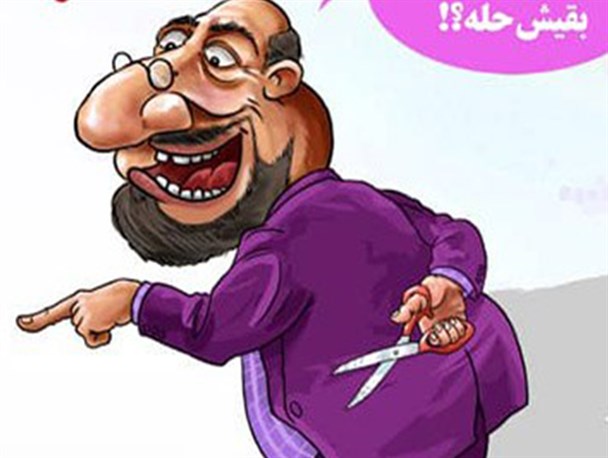 کارتون/ سنگ بزرگ جلوی پای متقاضیان وام ازدواج