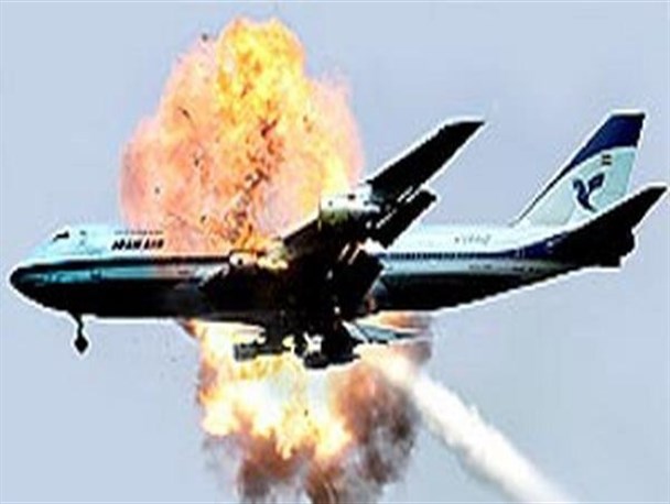 تمبر یادبود پرواز 655 به مقصد بهشت