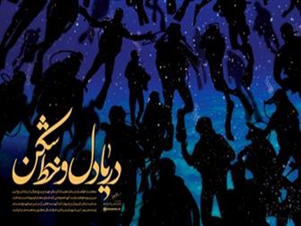 دست و بالت بسته اما دستهایم را بگیر