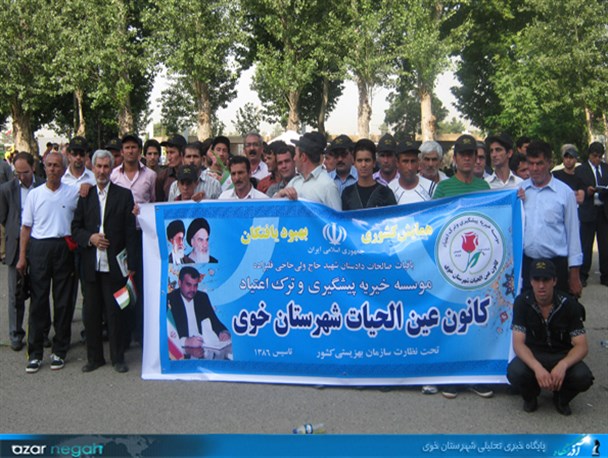 عین‎الحیات، باقی‎الصالحاتی برای دادستان شهید خوی