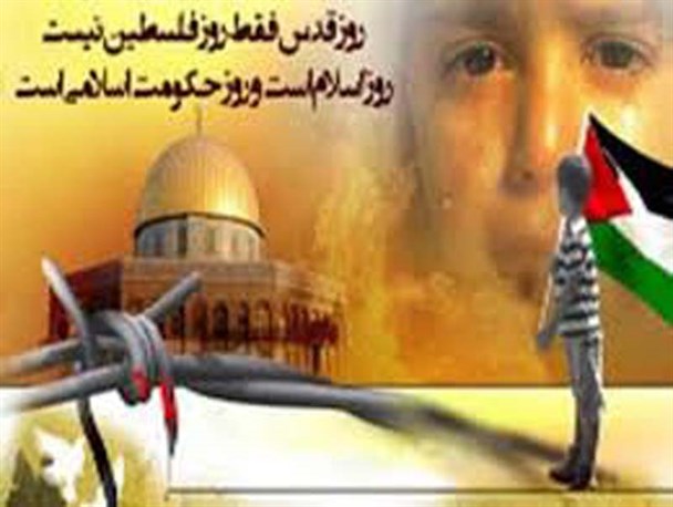 روز قدس روز برافراشتن پرچم اسلام است/فریاد انزجار بر سر مدعیان پوشالی حقوق بشر