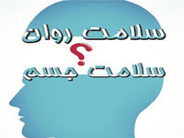 یاری که در خفا سلامت جسم و روح جوانان را می خورد