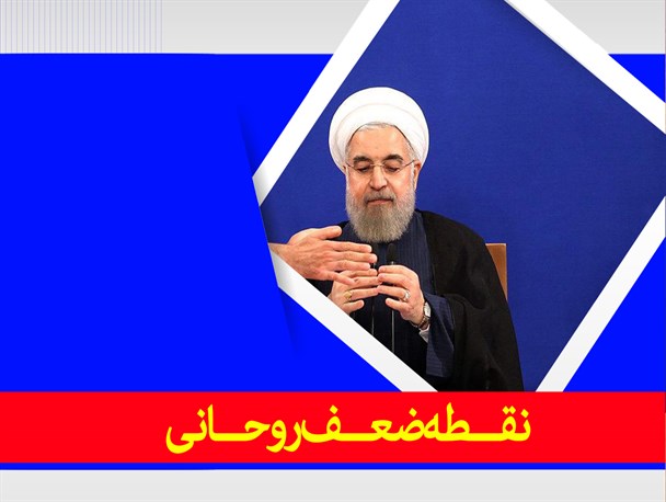 پوستر/نقطه ضعف روحانی
