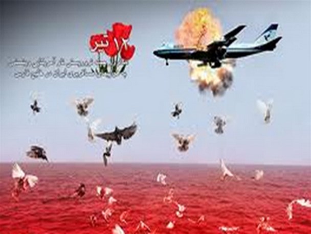 حمله به ایرباس سند آشکار دشمنی آمریکا با ایران