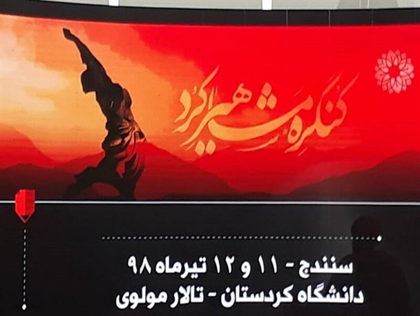 رئیس جمهور عراق: جمهوری اسلامی کُردها را از زیر یوغ صدام نجات داد