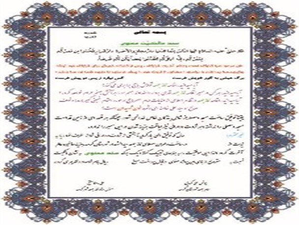 اهدای اولین سند مالکیت معنوی در شهرستان گرمه