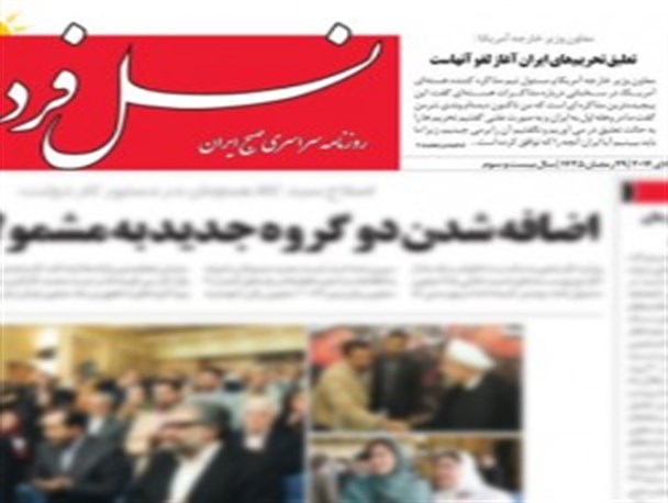 تفاوت آنچه شرمن گفت و دروغی که روزنامه ها منتشر کردند