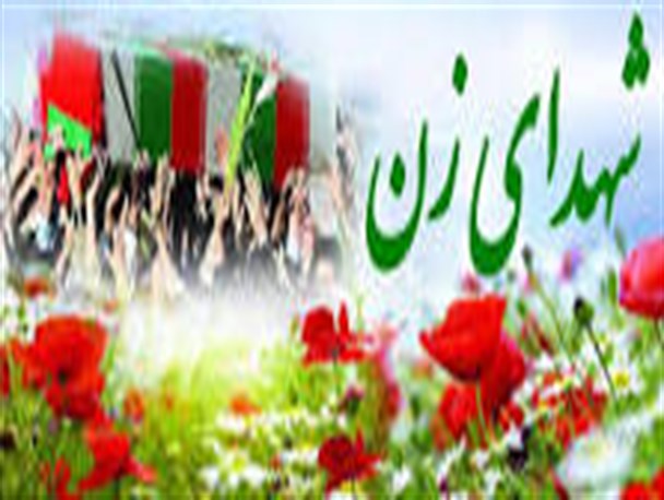 ای کاش من هم شهید شوم