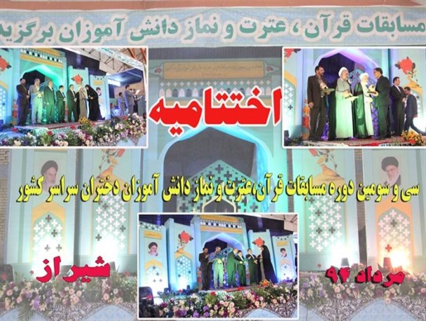 کسب مقام اول و دوم رشته نهج البلاغه وانشاء نماز توسط دانش آموزان لنده ای
