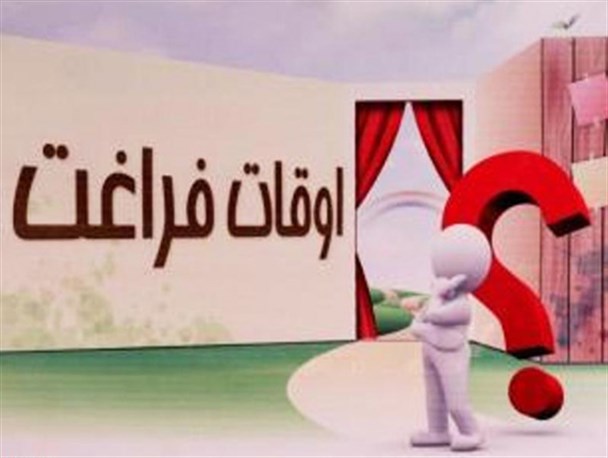 ثبت‌نام ۳۵۰ نفر در طرح اوقات فراغت تابستانه شهرستان گرمه