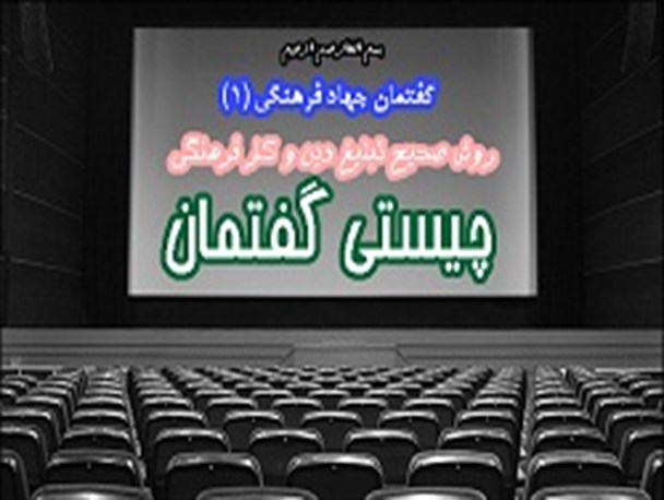 چیستی گفتمان