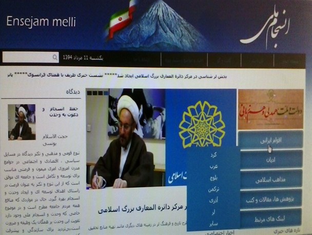 واکنش سایت منتسب به مشاور رئیس جمهور به گزارش کوهرنگ