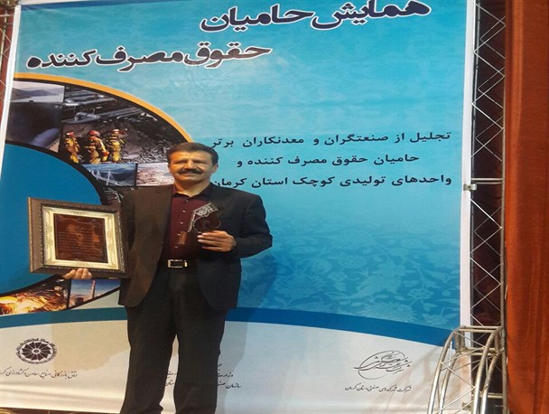 همایش ملی روز صنعت و معدن به روایت تصویر