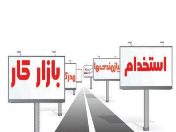 اجرای طرح عدالت در فرصت های شغلی در بستک