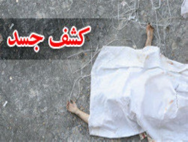 کشف یک جسد تبعه بیگانه در خاش + عکس