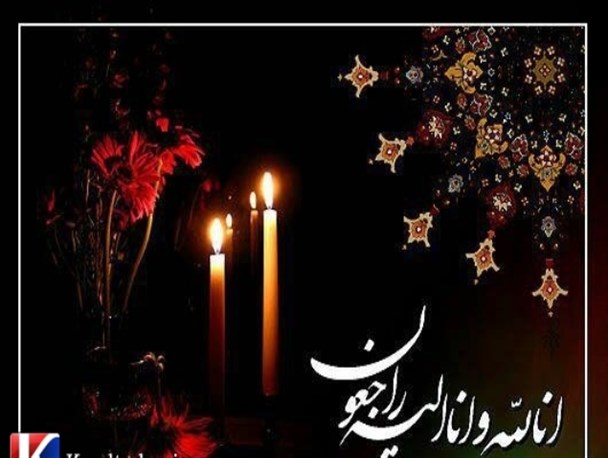 موذن خوش صدای شهر گیوی در گذشت
