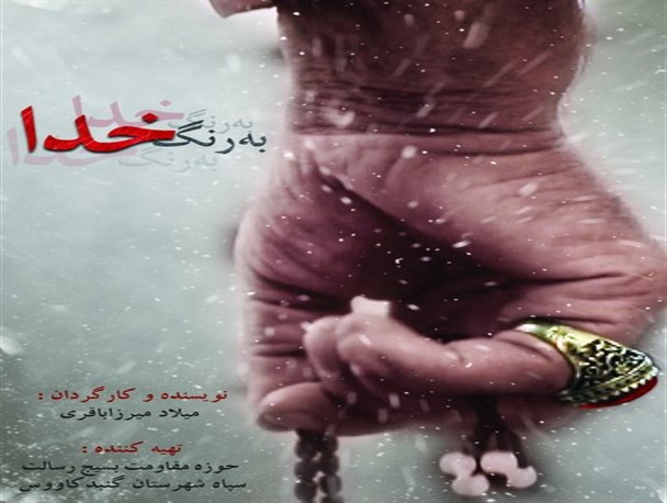 اثر کارگردان جوان گنبدی به بخش ویژه داوری جشنواره طنبن مساجد راه یافت