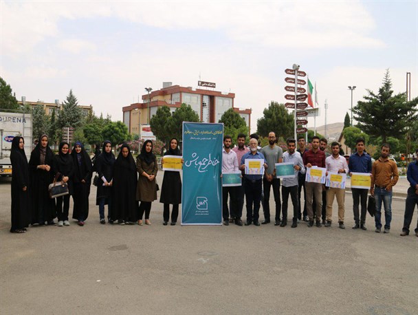 دانشجویان دانشگاه آزاد اسلامی واحد سنندج به «پویش دانشجویی حمایت از کالای ایرانی» پیوستند+ عکس