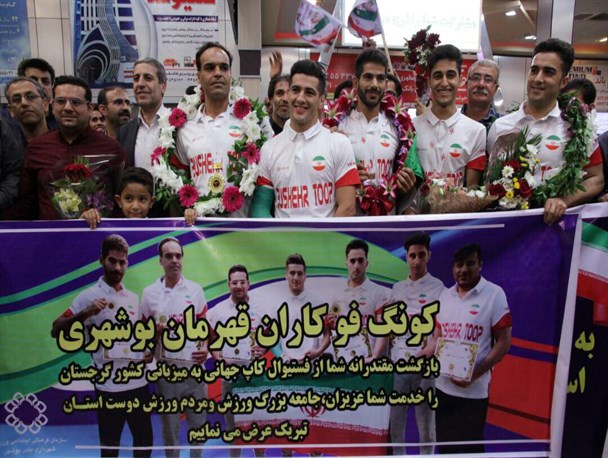 استقبال از کونگ فو کاران مدال آور بوشهری+تصاویر