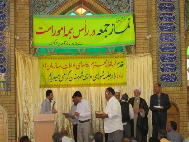 تقدیر از اعضاء و فعالان ستاد نماز جمعه چادگان/ تصاویر