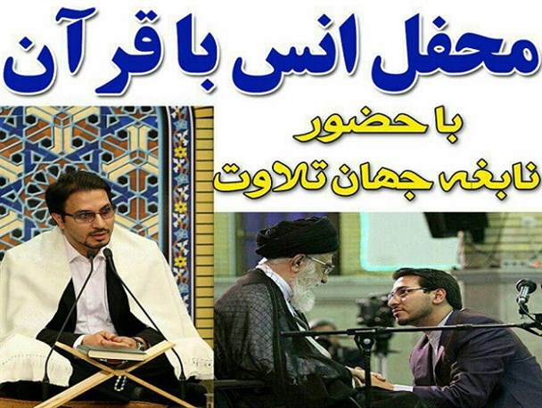 برگزاری محفل انس با قرآن در امامزاده ادهم (ع) بُرخوار