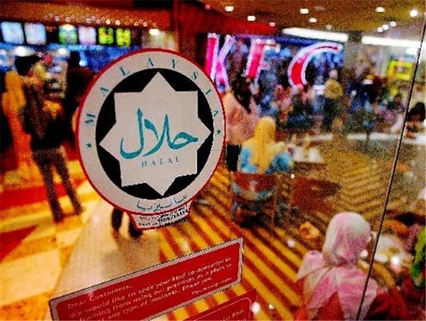 نخستین همایش بین‌المللی «فراورده‌های حلال» در مشهد برگزار می‌شود