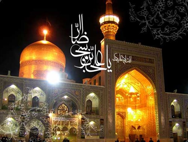 برگزاری مراسم جشن ولادت امام رضا(ع) در میرجاوه