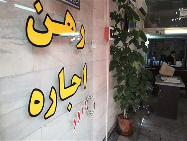 بازار پر تلاطم مسکن در ایذه و نگرانی مستاجران/ نرخ‌ اجاره‌بها در ایذه سر به فلک کشید