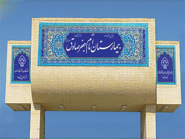راه‌اندازی اورژانس سرپائی بیمارستان میبد با ۱۳ تخت/ تجهیز بخش زایمان به ۵ اتاق LDR