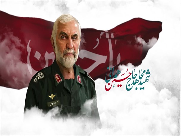 کتاب شعر "حبیب حرم" در وصف سردار شهید همدانی منتشر شد