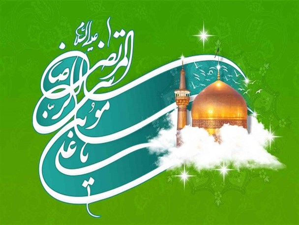 جشن بزرگ رضوی در دولت آباد برگزار می شود