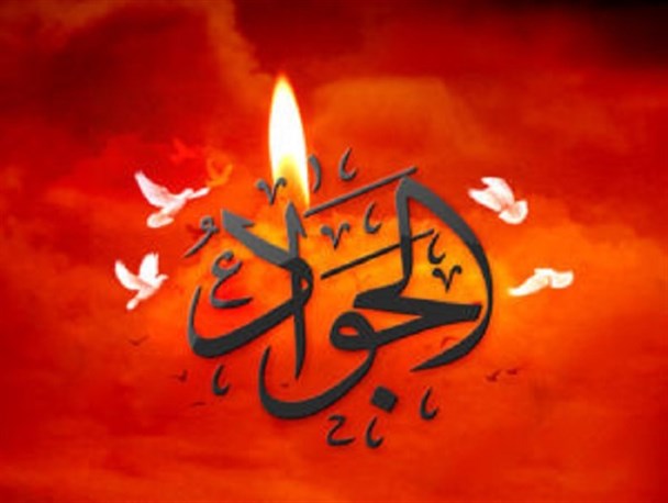 امام جواد (ع) به دنبال تند کردن فضای مذهبی جامعه نبودند / از امامت در کودکی تا دامادی اجباری خلیفه