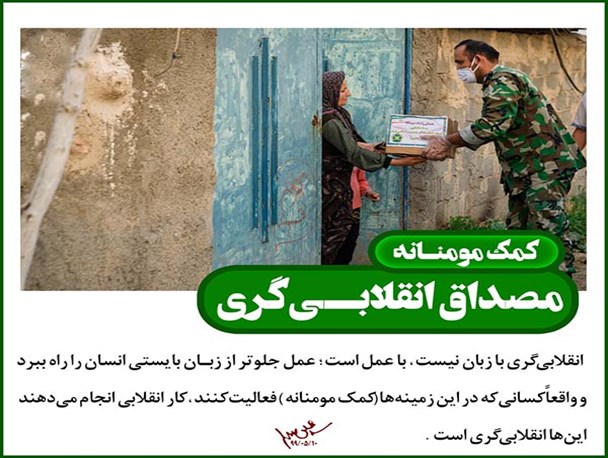 اهم بیانات رهبر انقلاب در روز عید قربان