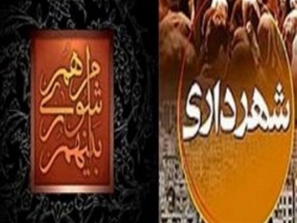 دود اختلافات شهرداری و شورای شهر به چشم مردم کبودراهنگ