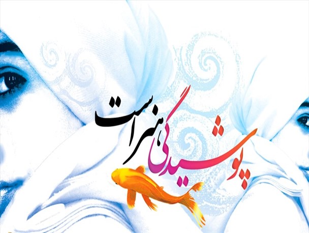 زمان دبیرستان مجبور شدم بدون روسری عکس بگیرم/حجاب و دل رابطه مستقیم دارند