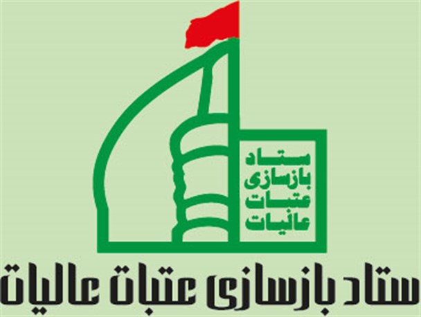 صدور سند افتخار برای مشارکت کنندگان ساخت صحن و شبستان حضرت زهرا(س)