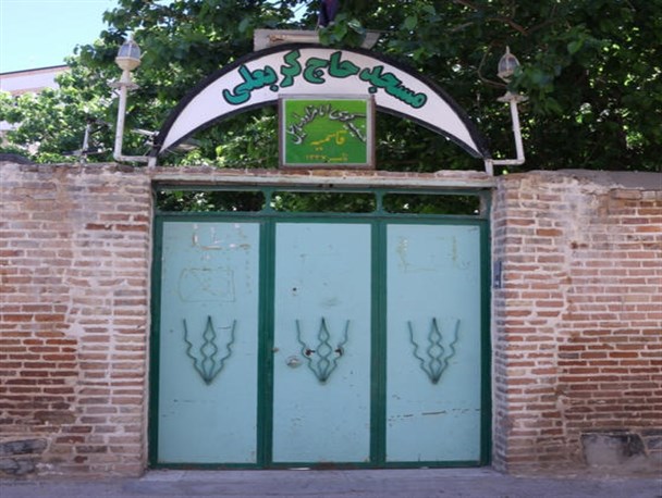 مسجد «حاج کربعلی»، قدیمی ترین مسجد شهر همدان