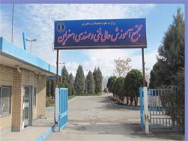 مجتمع آموزش عالی اسفراین، دانشگاه صنعتی می شود