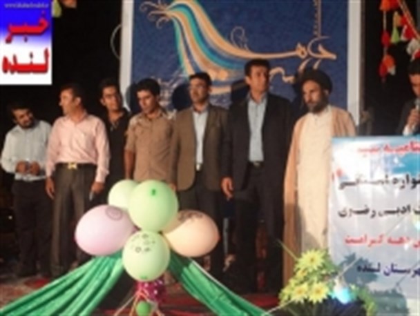 اختتامیه سومین جشنواره پیامک ادبی رضوی در شهرستان لنده