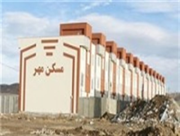 مسکن مهر فرصتی که به بزرگترین تهدید کشور تبدیل می شود