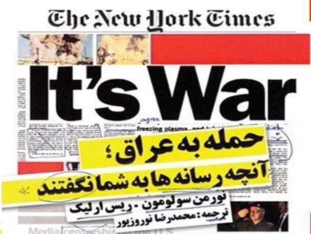 آمریکا در هر صورت حمله می‌کند!