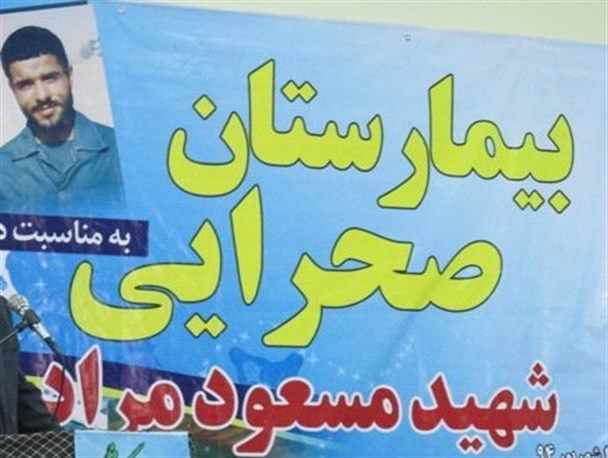 هدف برپایی بیمارستان صحرایی کمک به مناطق محروم و محرومیت زدایی است/ خدمت رسانی 130 پزشک در بیمارستان صحرایی خنداب