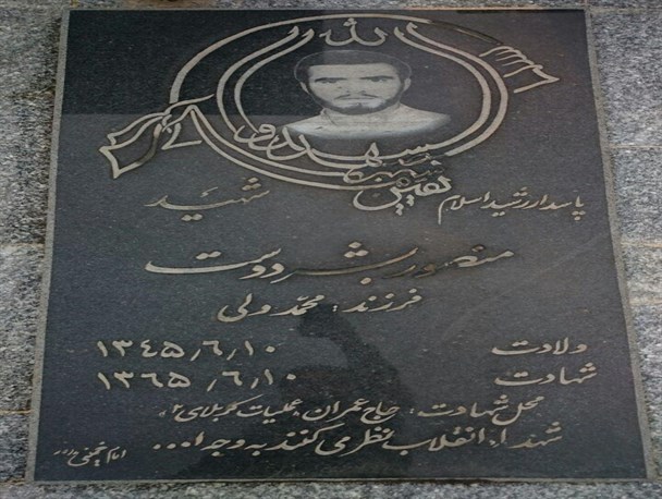 شهیدی که تاریخ تولد و شهادت یکی است