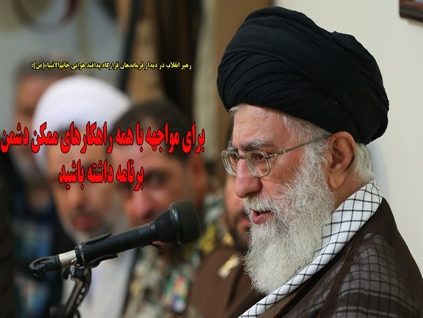 سخنان رهبرمعظم انقلاب در دیدار بافرماندهان قرارگاه پدافند هوایی خاتم‌الانبیاء(ص)/گرافیک