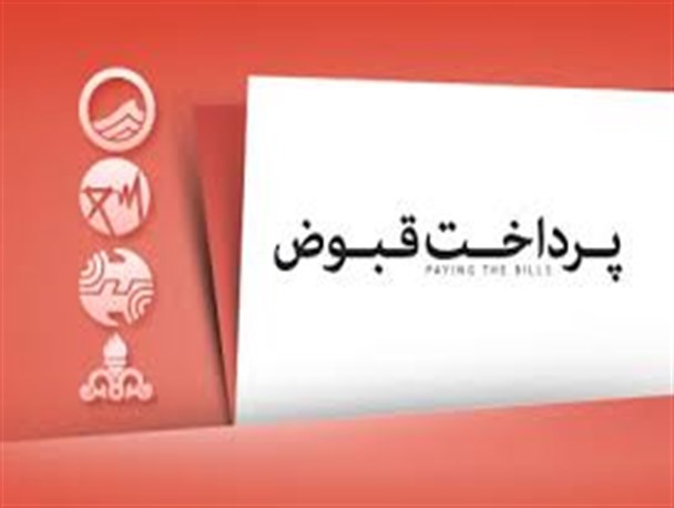گله مندی مردم میانه از توزیع قبوض خدماتی/طرح یک پاکت و۳مرسوله چرا اجرا نمی شود!